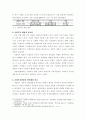 사회복지행정론 ) 사회복지행정의 개념을 정리하고, 사회복지행정의 필요성 및 일반행정과 사회복지행정을 비교하여 기술하시오 4페이지