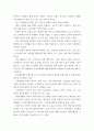 사회학 ) 청년인구의 지방이주 및 정주지속을 위한 지역자원을 활용한 친환경 활동(생활환경, 브랜딩, 인식전환, 소비)의 필요성 3페이지
