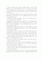 사회학 ) 청년인구의 지방이주 및 정주지속을 위한 지역자원을 활용한 친환경 활동(생활환경, 브랜딩, 인식전환, 소비)의 필요성 12페이지