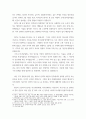 설교문 ) 언약신학으로 본 구약의 하나님 나라 강의를 토대로 설교문 작성, 설교제목 인류역사 전체를 통해 언약을 이루어가시는 하나님 4페이지