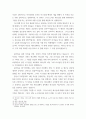설교문 ) 언약신학으로 본 구약의 하나님 나라 강의를 토대로 설교문 작성, 설교제목 인류역사 전체를 통해 언약을 이루어가시는 하나님 5페이지
