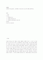 심리학 ) 심리학이 왜 필요한지, 심리학에는 어떤 분야가 있는지에 대해 정리하세요 2페이지