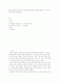 아동복지 ) 현대 산업사회에서 아동복지가 중요하게 등장하게 된 배경에 대해 2가지 이상의 이유를 제시하고 설명하세요 2페이지