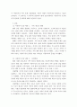 아동복지 ) 현대 산업사회에서 아동복지가 중요하게 등장하게 된 배경에 대해 2가지 이상의 이유를 제시하고 설명하세요 3페이지