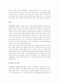 유아교육 (에듀테크) ) 에듀테크 현장적용사례,  과정에서 문제상황 해결과정 3페이지