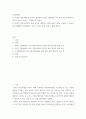 인간관계론 ) 1) 자신의 커뮤니케이션 방식이 전달자와 수신자 입장에서 각각 촉진 요인과 장애 요인으로 무엇이 있는지 구체적으로 써본다 2페이지
