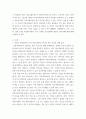 인간관계론 ) 1) 자신의 커뮤니케이션 방식이 전달자와 수신자 입장에서 각각 촉진 요인과 장애 요인으로 무엇이 있는지 구체적으로 써본다 3페이지