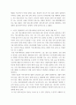 인간관계론 ) 1) 자신의 커뮤니케이션 방식이 전달자와 수신자 입장에서 각각 촉진 요인과 장애 요인으로 무엇이 있는지 구체적으로 써본다 4페이지