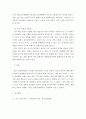 인간행동 ) 개인행동은 일반적으로 특정 시점에서 가장 강한 욕구에 의해서 결정된다고 매슬로우는 정의하였습니다 4페이지
