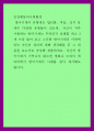인간행동과사회환경 ) 방아기제의 유형에는 합리화, 억압, 전치 등 매우 다양한 유형들이 있는데, 자신이 자주 사용하는 방어기제는 무엇인지 실례를 최소 3개 이상 들어 보고 그러한 방어기제의 이면에 있는 자신의 심리에 대해 생각해 1페이지