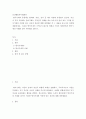 인간행동과사회환경 ) 방아기제의 유형에는 합리화, 억압, 전치 등 매우 다양한 유형들이 있는데, 자신이 자주 사용하는 방어기제는 무엇인지 실례를 최소 3개 이상 들어 보고 그러한 방어기제의 이면에 있는 자신의 심리에 대해 생각해 2페이지