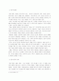 인간행동과사회환경 ) 방아기제의 유형에는 합리화, 억압, 전치 등 매우 다양한 유형들이 있는데, 자신이 자주 사용하는 방어기제는 무엇인지 실례를 최소 3개 이상 들어 보고 그러한 방어기제의 이면에 있는 자신의 심리에 대해 생각해 3페이지
