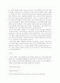 인간행동과사회환경 ) 방아기제의 유형에는 합리화, 억압, 전치 등 매우 다양한 유형들이 있는데, 자신이 자주 사용하는 방어기제는 무엇인지 실례를 최소 3개 이상 들어 보고 그러한 방어기제의 이면에 있는 자신의 심리에 대해 생각해 4페이지