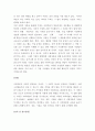인력개발과활용 ) 사회적 자본 구축을 위한 인적자원관리 방법을 정리하고, 사회적 자본을 활용한 기업 활동의 바람직한 방향에 대해 논하시오 4페이지