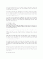 문화적 다양성에 따른 가족생활교육에 관하여 학습하였습니다. 다양성이라는 관점에서 자신의 가족을 점검해 보고, 가족의 기능성을 더 강화시키거나 혹은 역기능적 특성을 감소시키기 위해서 우리 가족은 어떤 교육을 받으면 좋을 지에 대해 정리해 봅니다. 5페이지