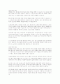 발달에 적합한 놀이 중심 보육과정의 목적과 그에 따른 평가제의 장단점, 개선사항에 대해 논하시오 4페이지