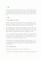 사회복지실천에 있어서의 윤리적 딜레마의 발생 원인과 사례를 정리하고 그 해결책에 대하여 쓰시오. 2페이지