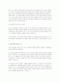 리더와 관리자를 구분하는 것에 대해 찬성 또는 반대 중 하나의 측면에서 자신의 입장을 논하시오. 3페이지