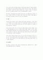 리더와 관리자를 구분하는 것에 대해 찬성 또는 반대 중 하나의 측면에서 자신의 입장을 논하시오. 4페이지