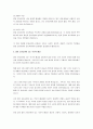 법의 개념에는 문화규범이 있다. 법이 문화규범이 되는 이유를 역사에서 찾아 설명하시오. 3페이지