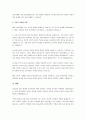 법의 개념에는 문화규범이 있다. 법이 문화규범이 되는 이유를 역사에서 찾아 설명하시오. 4페이지