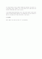 법의 개념에는 문화규범이 있다. 법이 문화규범이 되는 이유를 역사에서 찾아 설명하시오. 5페이지