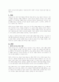 변혁적 리더십에 대해 설명하고, 사회복지조직에서 변혁적 리더십의 적용가능성에 대해 논의해봅시다 1페이지