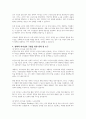 변혁적 리더십에 대해 설명하고, 사회복지조직에서 변혁적 리더십의 적용가능성에 대해 논의해봅시다 4페이지