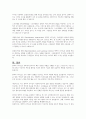변혁적 리더십에 대해 설명하고, 사회복지조직에서 변혁적 리더십의 적용가능성에 대해 논의해봅시다 5페이지