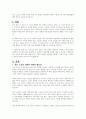 빈곤 노인의 경제적 지원을 위한 소득보장과 고용정책에 대해 기술하고 또 다른 해결방안에 대해 개인의 의견을 제시하시오 1페이지