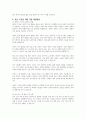 빈곤 노인의 경제적 지원을 위한 소득보장과 고용정책에 대해 기술하고 또 다른 해결방안에 대해 개인의 의견을 제시하시오 5페이지