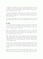 빈곤 노인의 경제적 지원을 위한 소득보장과 고용정책에 대해 기술하고 또 다른 해결방안에 대해 개인의 의견을 제시하시오 7페이지