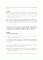 빈곤아동을 위한 아동 복지 실천, 빈곤가정의 아동을 보는 시각과 사회보장적 견해에 대하여 서술하시오 1페이지