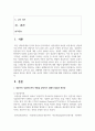 [상담심리학] 최근의 상담자들이 늘어나고 있는 상황에서 전문가인 상담자로서의 역할을 감당하기 위해서 필요한 전문성, 개인적 자질, 윤리적 지침은 무엇인지에 대해 구체적으로 설명하시오 2페이지