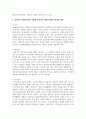 [상담심리학] 최근의 상담자들이 늘어나고 있는 상황에서 전문가인 상담자로서의 역할을 감당하기 위해서 필요한 전문성, 개인적 자질, 윤리적 지침은 무엇인지에 대해 구체적으로 설명하시오 4페이지