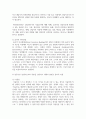 [상담심리학] 최근의 상담자들이 늘어나고 있는 상황에서 전문가인 상담자로서의 역할을 감당하기 위해서 필요한 전문성, 개인적 자질, 윤리적 지침은 무엇인지에 대해 구체적으로 설명하시오 6페이지