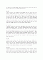 [상담심리학] 최근의 상담자들이 늘어나고 있는 상황에서 전문가인 상담자로서의 역할을 감당하기 위해서 필요한 전문성, 개인적 자질, 윤리적 지침은 무엇인지에 대해 구체적으로 설명하시오 7페이지