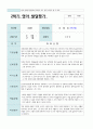2학기 영아 발달평가 만2세9명 2페이지