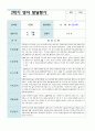 2학기 영아 발달평가 만2세9명 4페이지