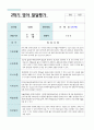 2학기 영아 발달평가 만2세9명 5페이지