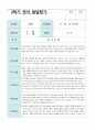 2학기 영아 발달평가 만2세9명 6페이지