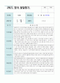 2학기 영아 발달평가 만2세9명 7페이지