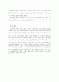 전쟁영웅 성공 요인 분석, 베트남전쟁과 보응우옌잡 장군 리더십 및 전쟁전략 분석 4페이지
