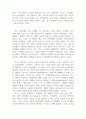 인도·태평양 경제 프레임워크(IPEF) 참여와 한중관계의 미래 분석 2페이지