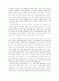 인도·태평양 경제 프레임워크(IPEF) 참여와 한중관계의 미래 분석 4페이지