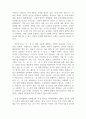 인도·태평양 경제 프레임워크(IPEF) 참여와 한중관계의 미래 분석 5페이지