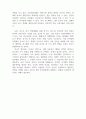 인도·태평양 경제 프레임워크(IPEF) 참여와 한중관계의 미래 분석 6페이지