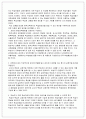 원격교육에서 학습효과성을 높일 수 있는 상호작용 방안을 제시하시오 3페이지