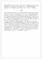 원격교육에서 학습효과성을 높일 수 있는 상호작용 방안을 제시하시오 4페이지