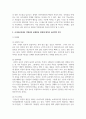 [사이버심리학] 사이버공간에서 익명성의 문제점과 장점에 대하여 심리학적 견지에서 제시하고, 문제점의 해결방안을 논리적으로 기술하시오 3페이지
